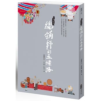 台菜圣典—总舖师的五条路 pdf epub mobi 电子书 下载