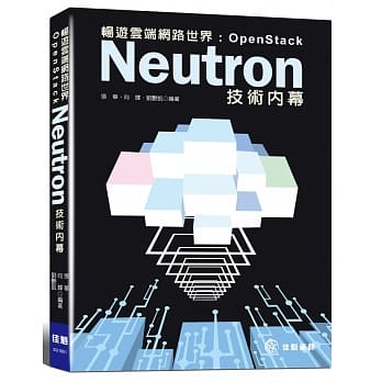 畅游云端网路世界：OpenStack Neutron技术内幕 pdf epub mobi 电子书 下载