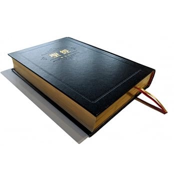 圣经：和合本(黑色皮面大字红字金边精装) pdf epub mobi 电子书 下载