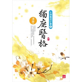 独庶医格(二) pdf epub mobi 电子书 下载