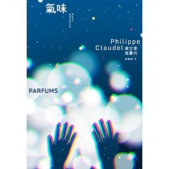 气味：菲立普．克娄代散文集（精装版） pdf epub mobi 电子书 下载