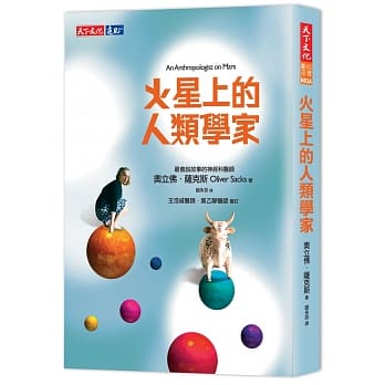 火星上的人类学家 pdf epub mobi 电子书 下载