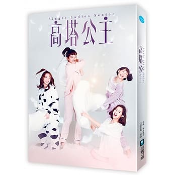 高塔公主 pdf epub mobi 电子书 下载