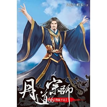 丹道宗师66 pdf epub mobi 电子书 下载