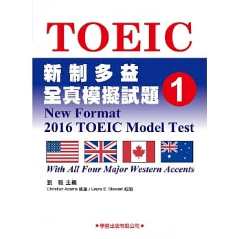 新制多益全真模拟试题【1】 pdf epub mobi 电子书 下载