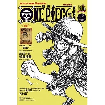 ONE PIECE 航海王特刊 2 pdf epub mobi 电子书 下载