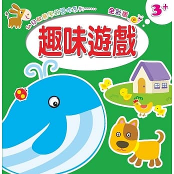 幼儿启蒙学前习作：趣味游戏‧常识认知 pdf epub mobi 电子书 下载