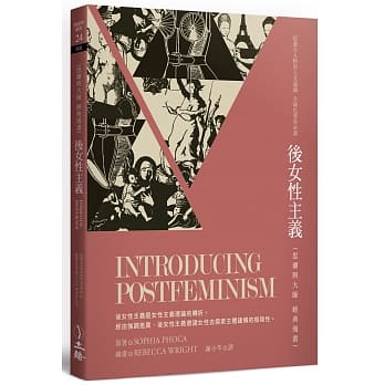 后女性主义：思潮与大师经典漫画（二版） pdf epub mobi 电子书 下载