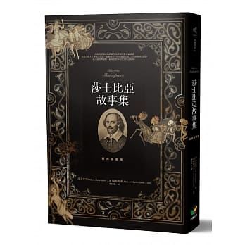 莎士比亚故事集【经典插图版】 pdf epub mobi 电子书 下载