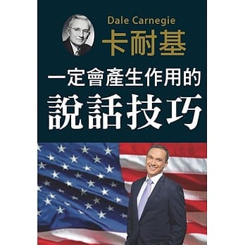 一定会产生作用的说话技巧 pdf epub mobi 电子书 下载