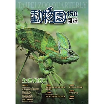 动物园杂志150期 pdf epub mobi 电子书 下载