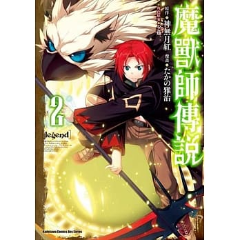 Legend 魔兽师传说 (2) pdf epub mobi 电子书 下载