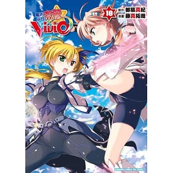 魔法少女奈叶ViVid (18) pdf epub mobi 电子书 下载