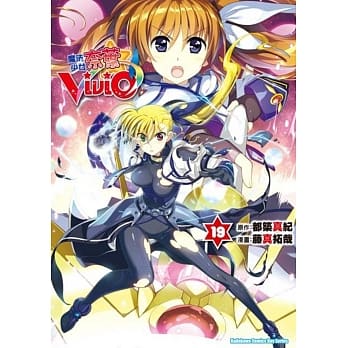 魔法少女奈叶ViVid (19) pdf epub mobi 电子书 下载