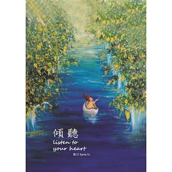 倾听 pdf epub mobi 电子书 下载