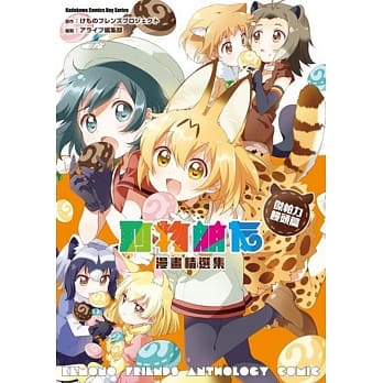 动物朋友漫画精选集 杰帕力馒头篇 全 pdf epub mobi 电子书 下载