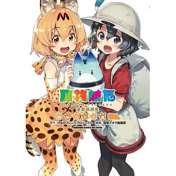 动物朋友漫画精选集 杰帕力巴士篇 全 pdf epub mobi 电子书 下载