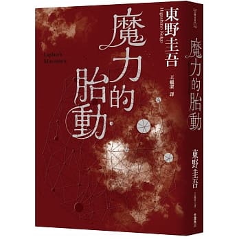 魔力的胎动 pdf epub mobi 电子书 下载