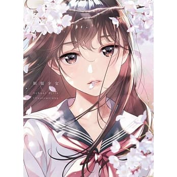 制服少女 School Girls Illustrations pdf epub mobi 电子书 下载