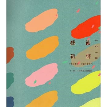 2018艺术新声：十一校13系毕业生推荐展 pdf epub mobi 电子书 下载