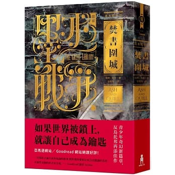 墨水战争3：焚书围城 pdf epub mobi 电子书 下载