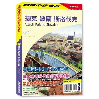 捷克 波兰 斯洛伐克 pdf epub mobi 电子书 下载