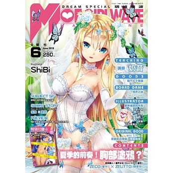 萌娘电波09 pdf epub mobi 电子书 下载