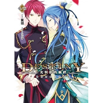 Destiny 光与影的羁绊(05)：被世界遗忘的战场 pdf epub mobi 电子书 下载