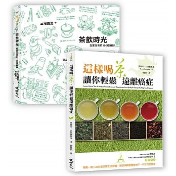 饮茶生活：这样喝茶、泡茶最健康套书(《这样喝茶，让你轻松远离癌症》+《茶饮时光》) pdf epub mobi 电子书 下载