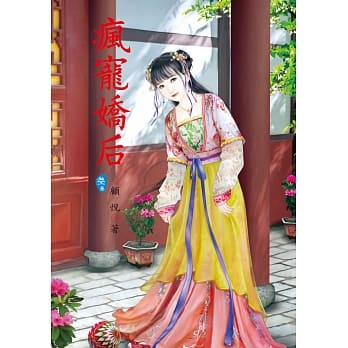 疯宠娇后 3 pdf epub mobi 电子书 下载