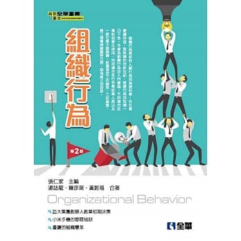 组织行为(第二版) pdf epub mobi 电子书 下载