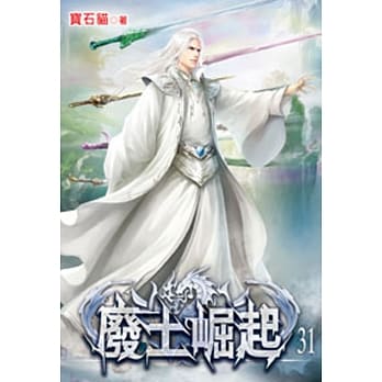 废土崛起31 pdf epub mobi 电子书 下载