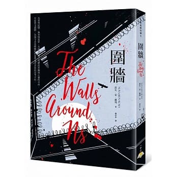 围墙 pdf epub mobi 电子书 下载