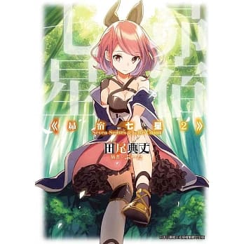 昴宿七星(02) pdf epub mobi 电子书 下载