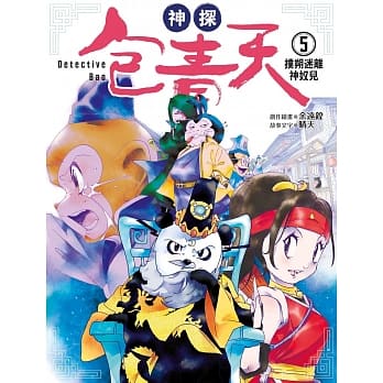 神探包青天5扑朔迷离神奴儿 pdf epub mobi 电子书 下载