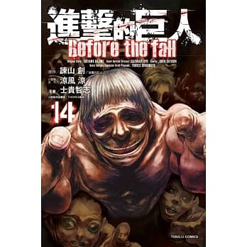 进击的巨人 Before the fall 14 pdf epub mobi 电子书 下载