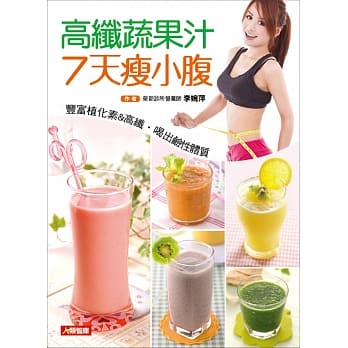 高纤蔬果汁7天瘦小腹 pdf epub mobi 电子书 下载
