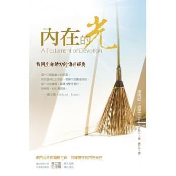内在的光：找回生命动力的传世经典 pdf epub mobi 电子书 下载