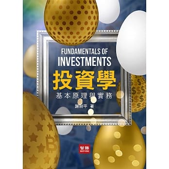 投资学（七版）：基本原理与实务 pdf epub mobi 电子书 下载