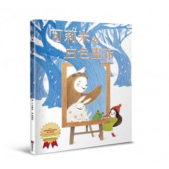 可莉米的白色画布 pdf epub mobi 电子书 下载