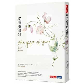 老得好优雅（改版） pdf epub mobi 电子书 下载