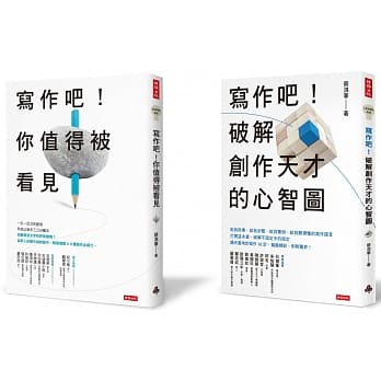 写作吧1＋2套书 pdf epub mobi 电子书 下载