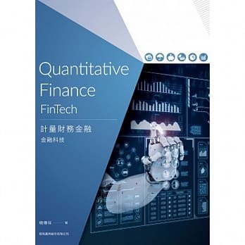 计量财务金融〈金融科技〉 pdf epub mobi 电子书 下载