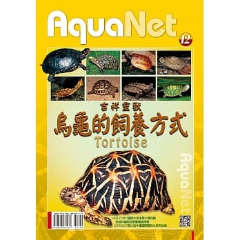 吉祥灵兽：乌龟的饲养方式 pdf epub mobi 电子书 下载