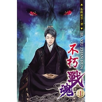 不朽战魂01 pdf epub mobi 电子书 下载