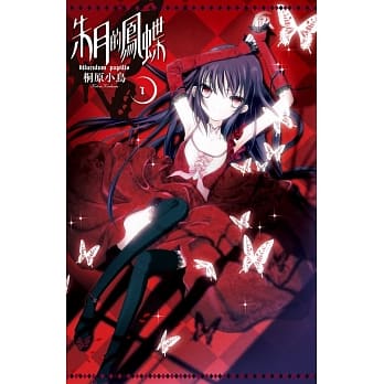 朱月的凤蝶 1 pdf epub mobi 电子书 下载