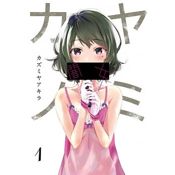 闇女(01) pdf epub mobi 电子书 下载