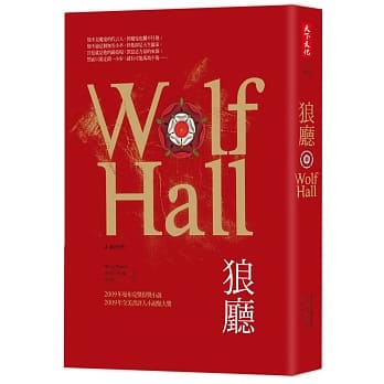 狼厅 pdf epub mobi 电子书 下载