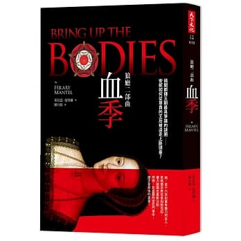 狼厅二部曲：血季 pdf epub mobi 电子书 下载