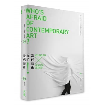 谁怕当代艺术！ pdf epub mobi 电子书 下载